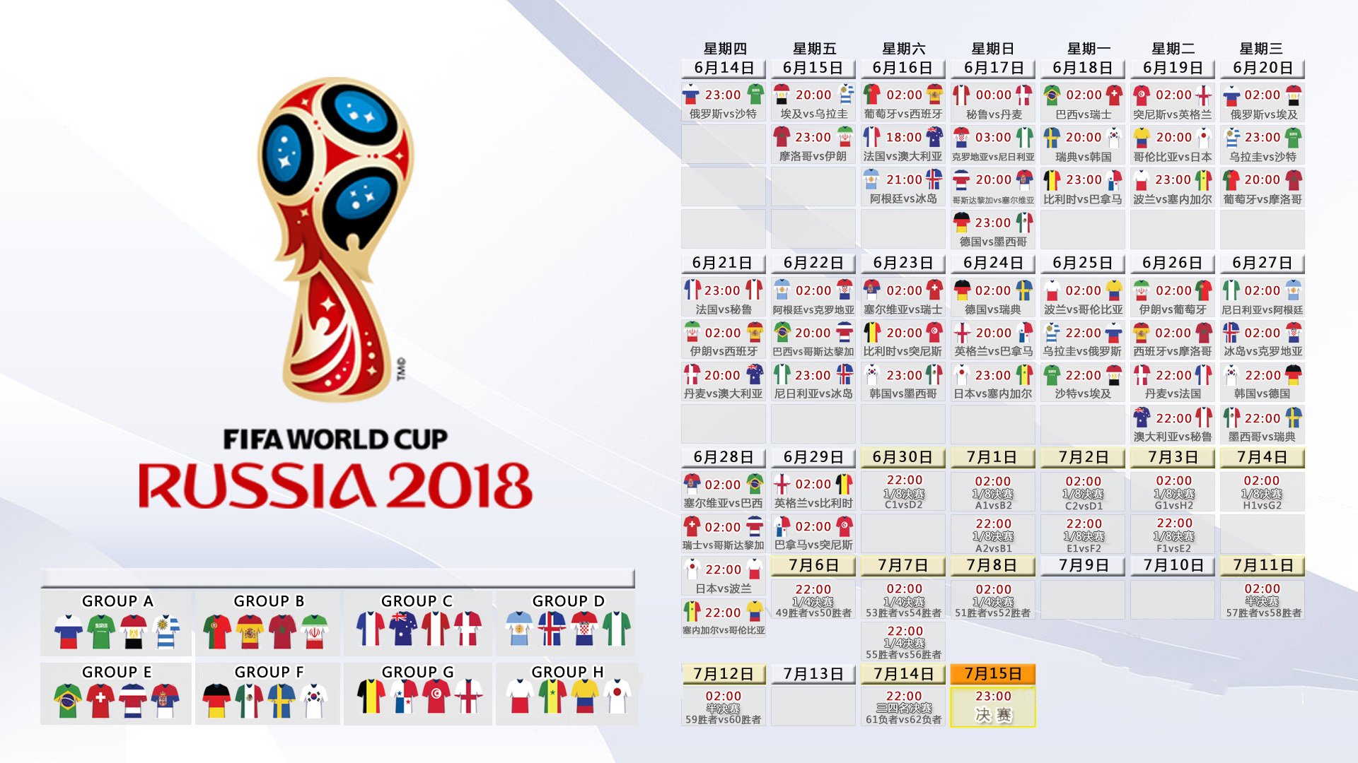 FC-独行侠客场力克摩纳哥，争议声中打出回应之战